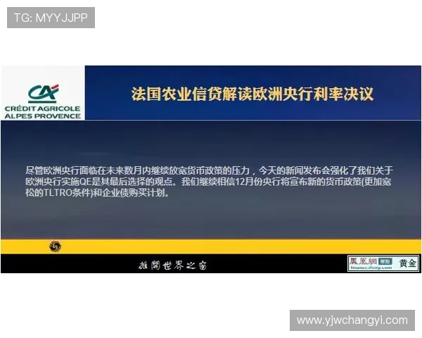 法国农业信贷银行与尼斯年轻球员携手成长
